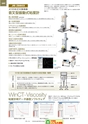 2013　計量計測機器総合カタログ