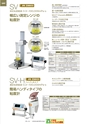 2013　計量計測機器総合カタログ