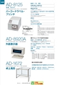 2013　計量計測機器総合カタログ