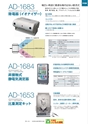 2013　計量計測機器総合カタログ