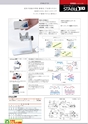 2013　計量計測機器総合カタログ