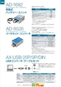 2013　計量計測機器総合カタログ