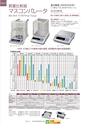 2013　計量計測機器総合カタログ