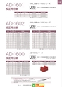 2013　計量計測機器総合カタログ