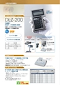 2013　計量計測機器総合カタログ