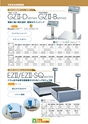 2013　計量計測機器総合カタログ