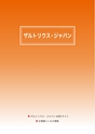 2013　計量計測機器総合カタログ