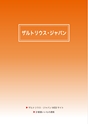 2013　計量計測機器総合カタログ