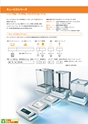 2013　計量計測機器総合カタログ