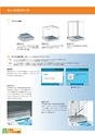 2013　計量計測機器総合カタログ