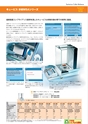 2013　計量計測機器総合カタログ