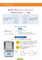 2013　計量計測機器総合カタログ