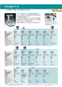 2013　計量計測機器総合カタログ