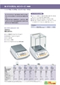 2013　計量計測機器総合カタログ