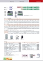 2013　計量計測機器総合カタログ