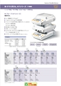 2013　計量計測機器総合カタログ