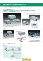 2013　計量計測機器総合カタログ