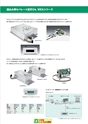 2013　計量計測機器総合カタログ