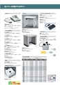 2013　計量計測機器総合カタログ