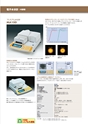 2013　計量計測機器総合カタログ