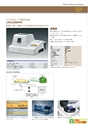 2013　計量計測機器総合カタログ