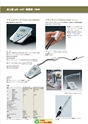 2013　計量計測機器総合カタログ