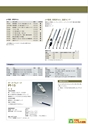 2013　計量計測機器総合カタログ