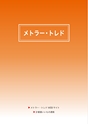 2013　計量計測機器総合カタログ