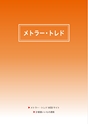 2013　計量計測機器総合カタログ