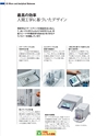 2013　計量計測機器総合カタログ