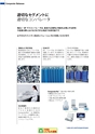 2013　計量計測機器総合カタログ