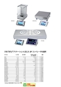 2013　計量計測機器総合カタログ