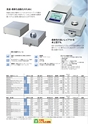 2013　計量計測機器総合カタログ