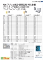 2013　計量計測機器総合カタログ