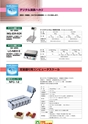 2013　計量計測機器総合カタログ