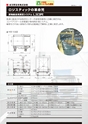 2013　計量計測機器総合カタログ