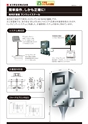 2013　計量計測機器総合カタログ