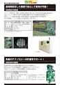 2013　計量計測機器総合カタログ