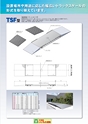 2013　計量計測機器総合カタログ