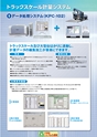 2013　計量計測機器総合カタログ