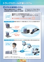 2013　計量計測機器総合カタログ