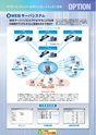 2013　計量計測機器総合カタログ