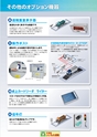 2013　計量計測機器総合カタログ