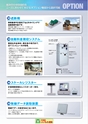 2013　計量計測機器総合カタログ