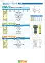 2013　計量計測機器総合カタログ