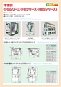 2013　計量計測機器総合カタログ