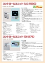 2013　計量計測機器総合カタログ