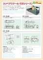 2013　計量計測機器総合カタログ