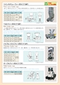 2013　計量計測機器総合カタログ