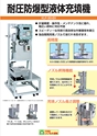 2013　計量計測機器総合カタログ